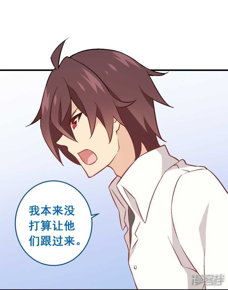 第六十八课：真正的约会-第88话