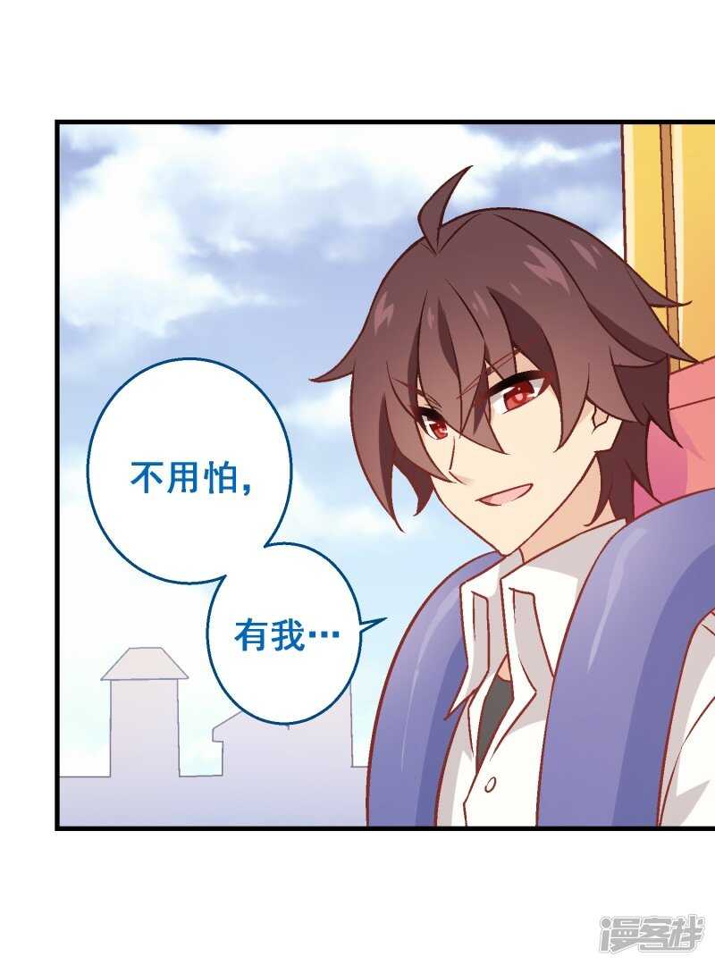 第六十八课：真正的约会-第88话