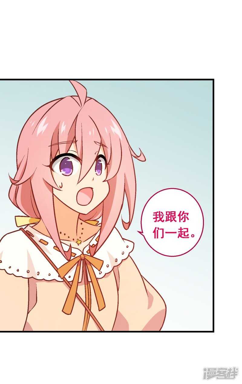 第六十八课：真正的约会-第88话