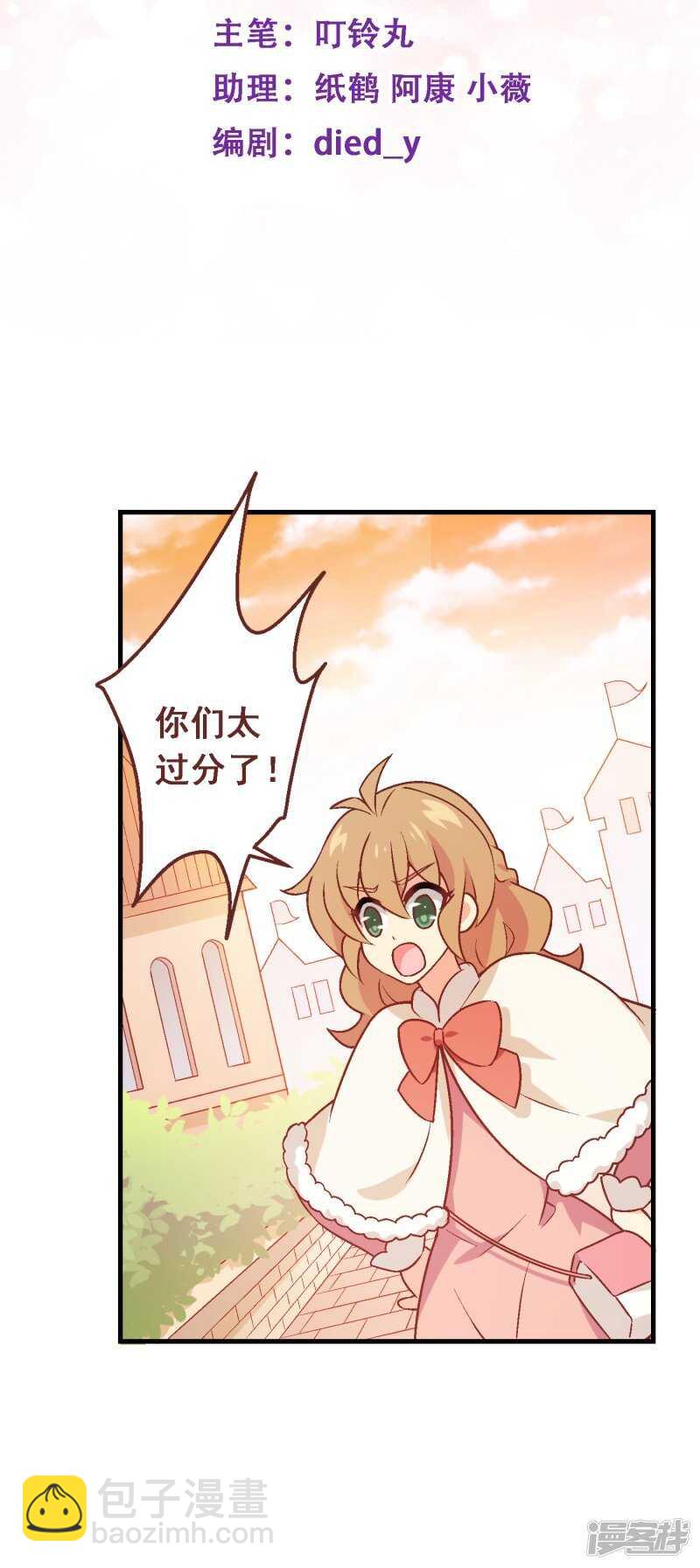 第七十课：婉转的祝福-第90话
