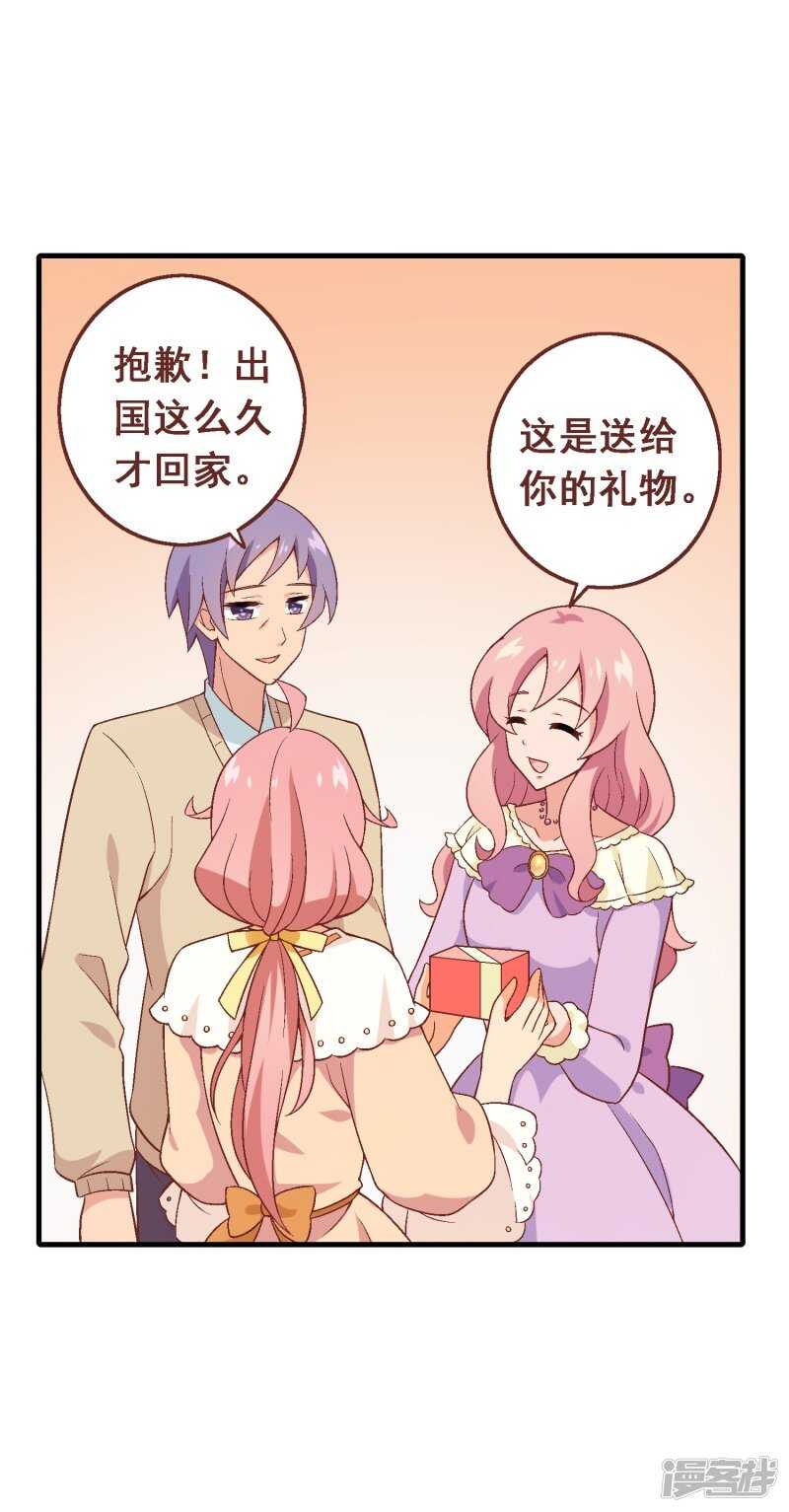 第七十课：婉转的祝福-第90话