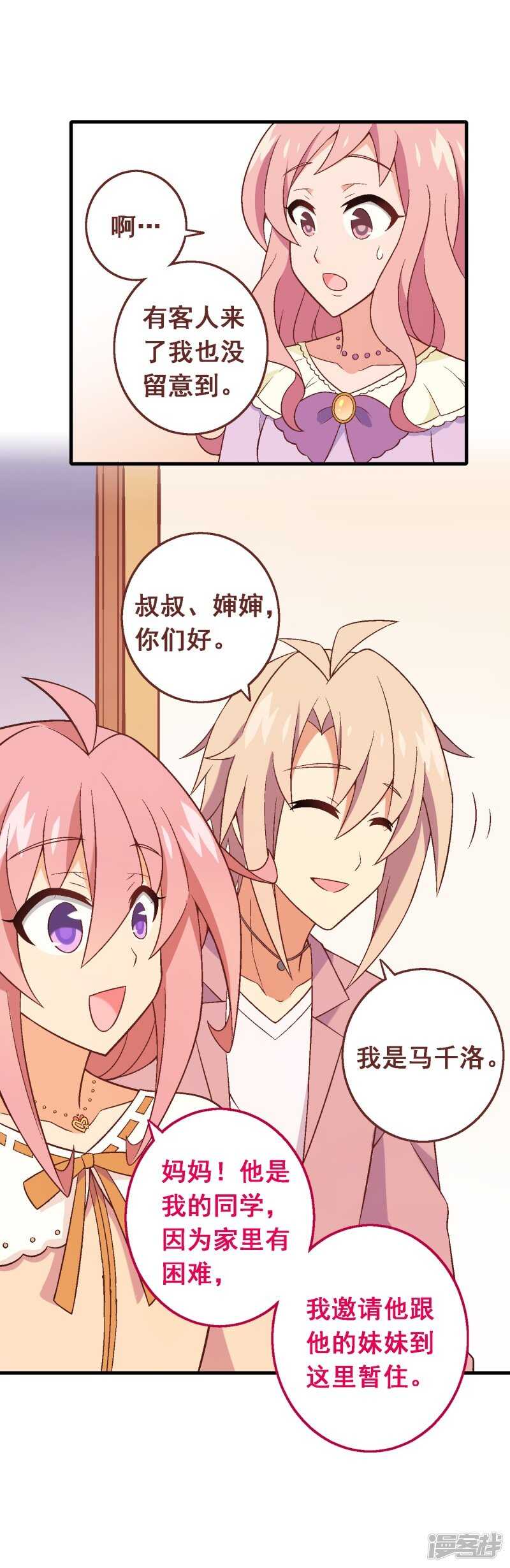 第七十课：婉转的祝福-第90话