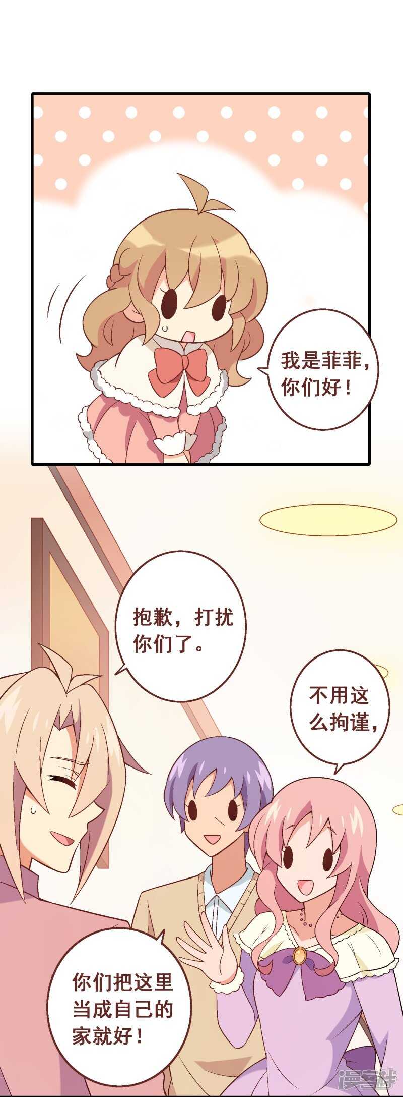 第七十课：婉转的祝福-第90话