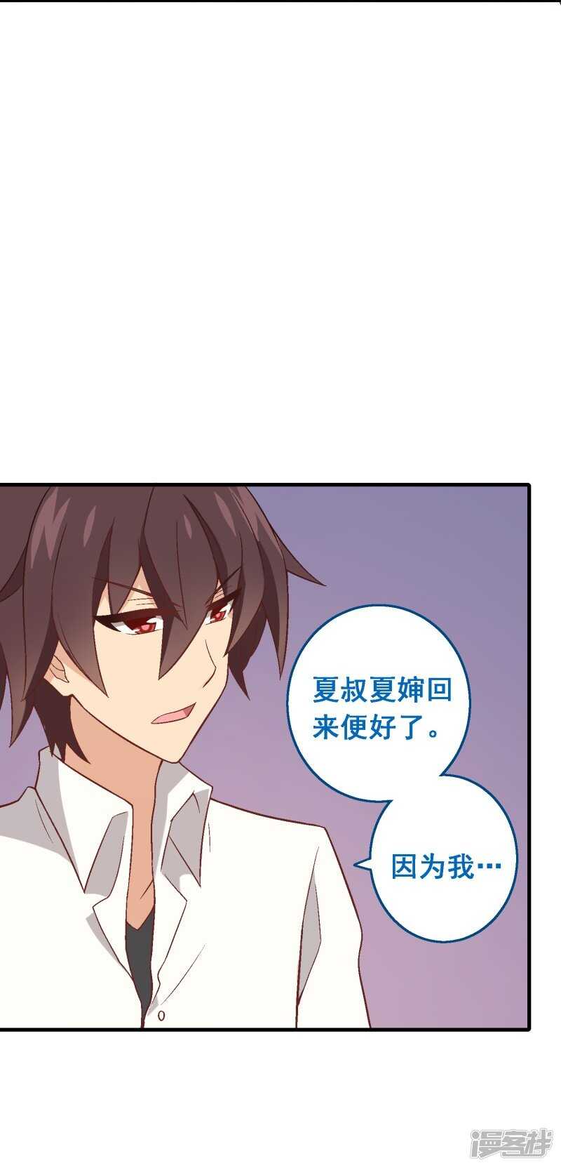 第七十课：婉转的祝福-第90话