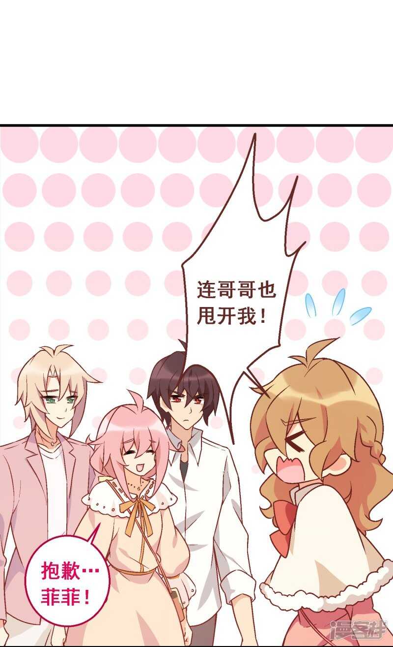 第七十课：婉转的祝福-第90话