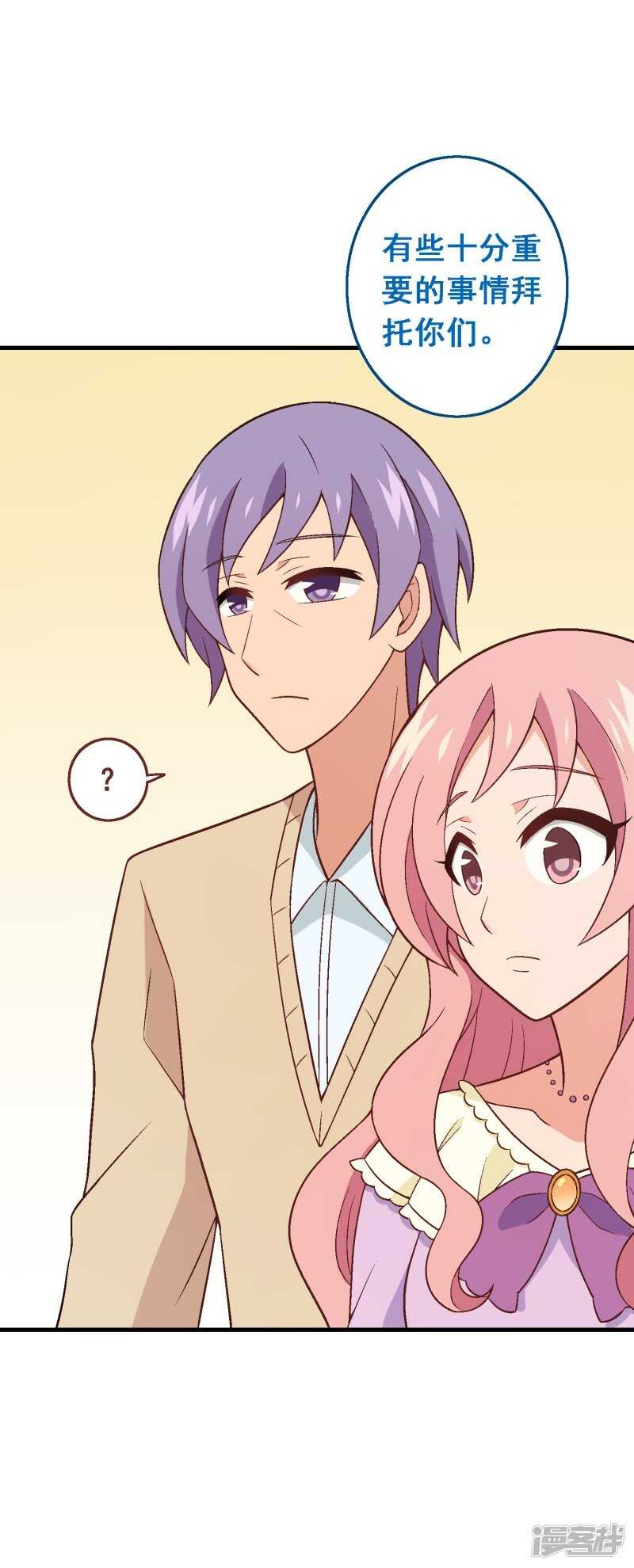 第七十课：婉转的祝福-第90话