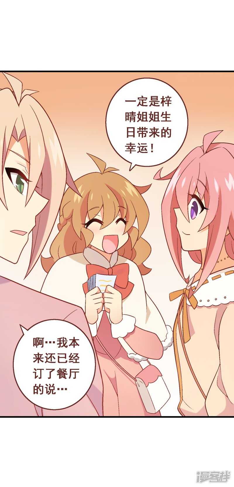 第七十课：婉转的祝福-第90话