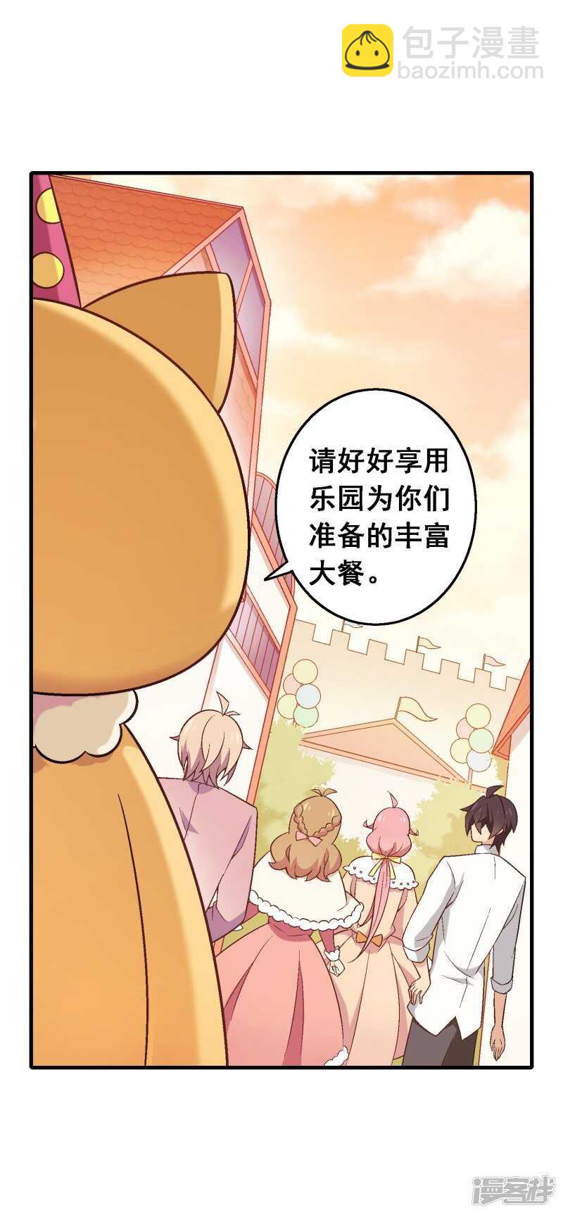 第七十课：婉转的祝福-第90话