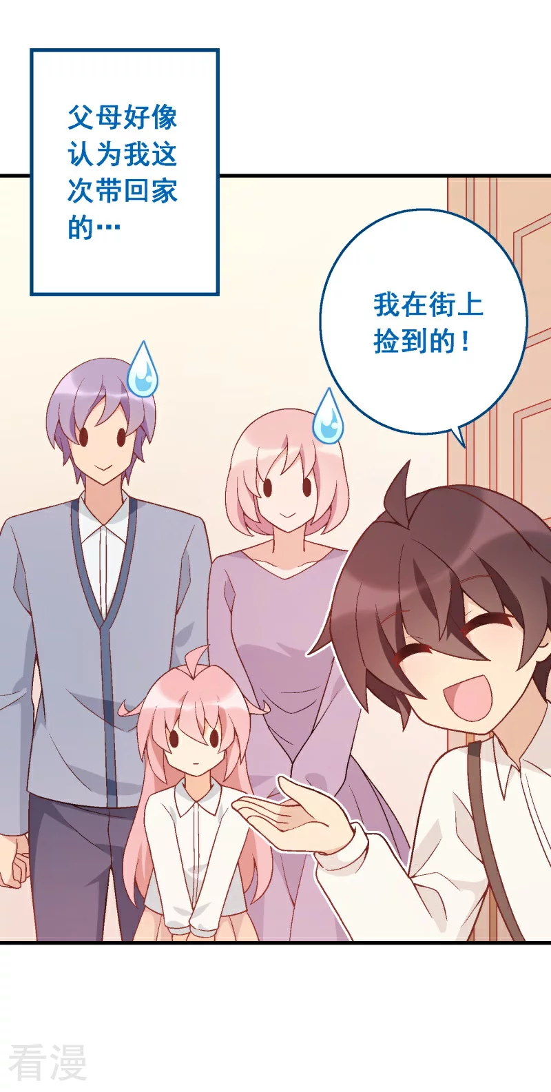 第92话 第七十二课：人与玩具-第92话