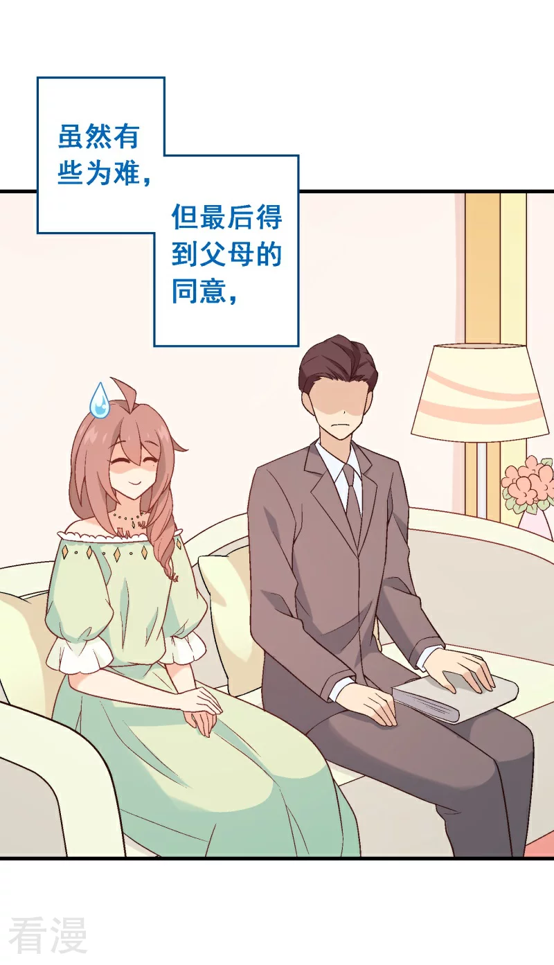 第92话 第七十二课：人与玩具-第92话