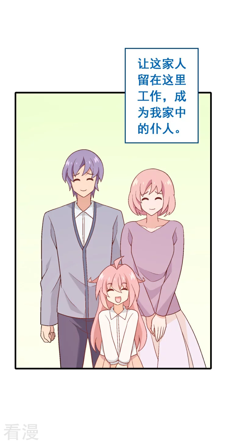 第92话 第七十二课：人与玩具-第92话