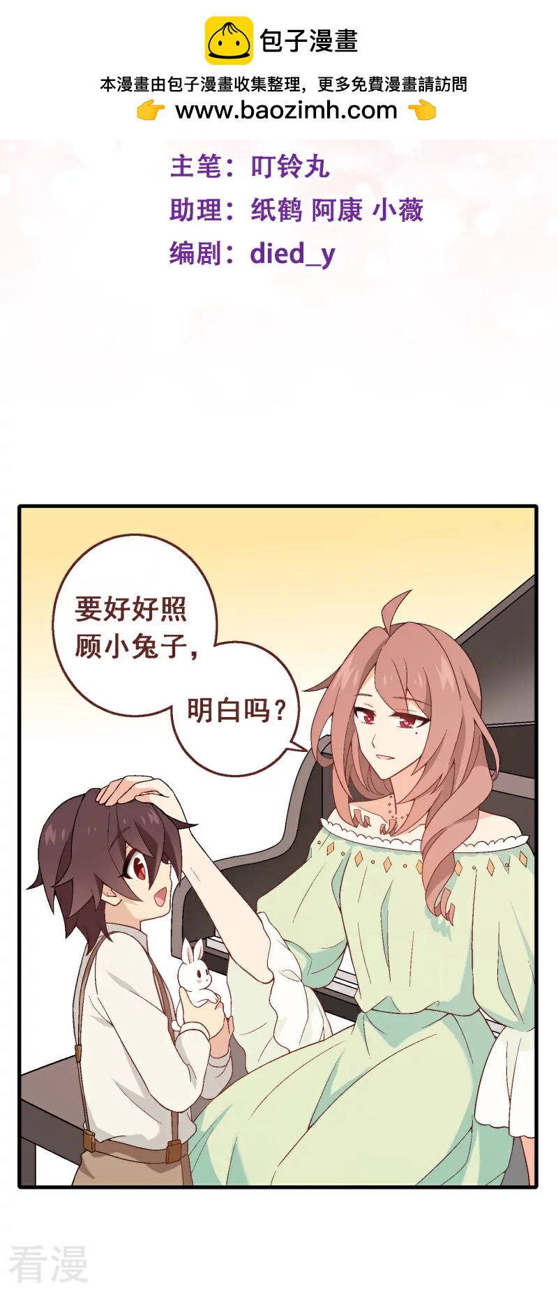 第92话 第七十二课：人与玩具-第92话