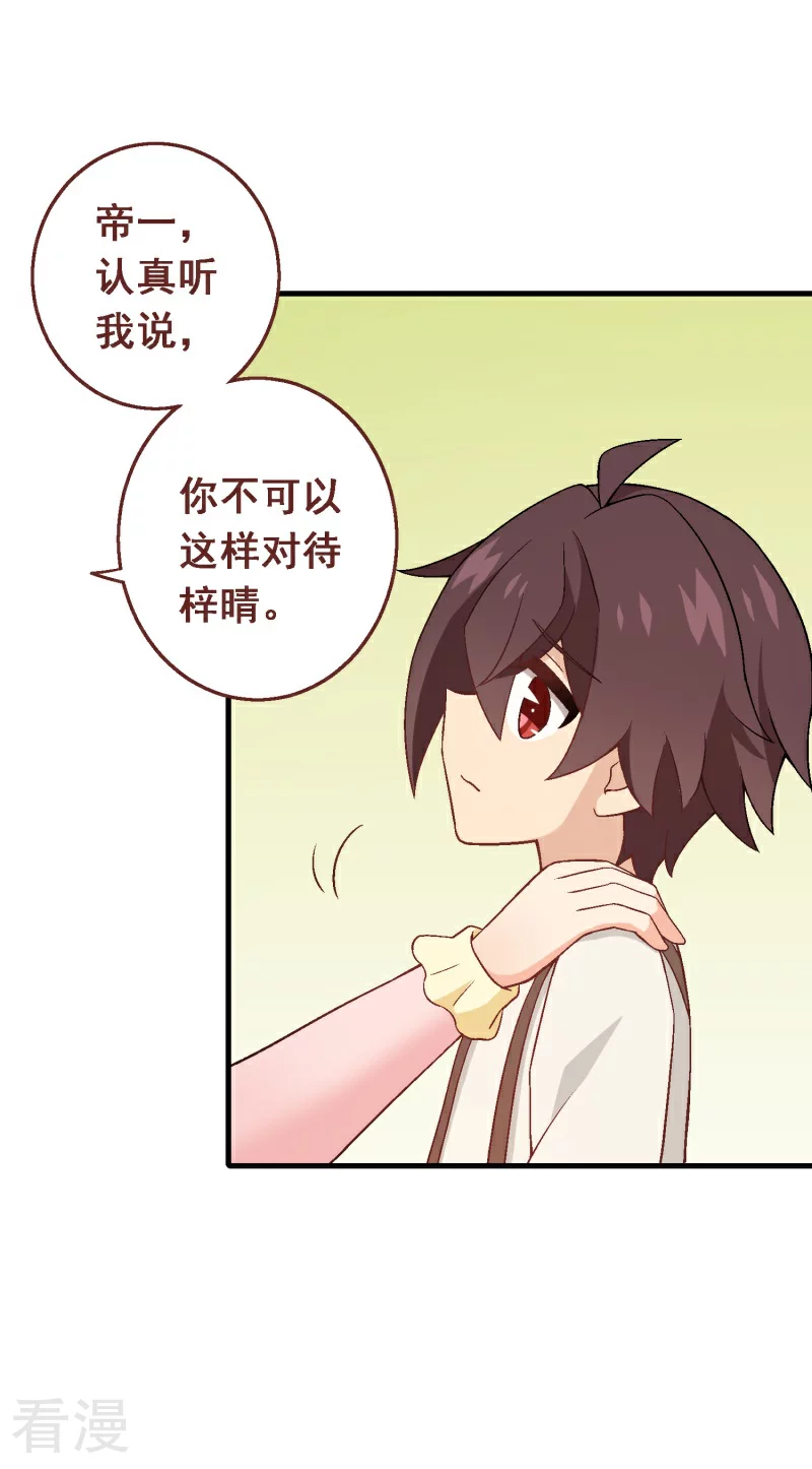 第92话 第七十二课：人与玩具-第92话