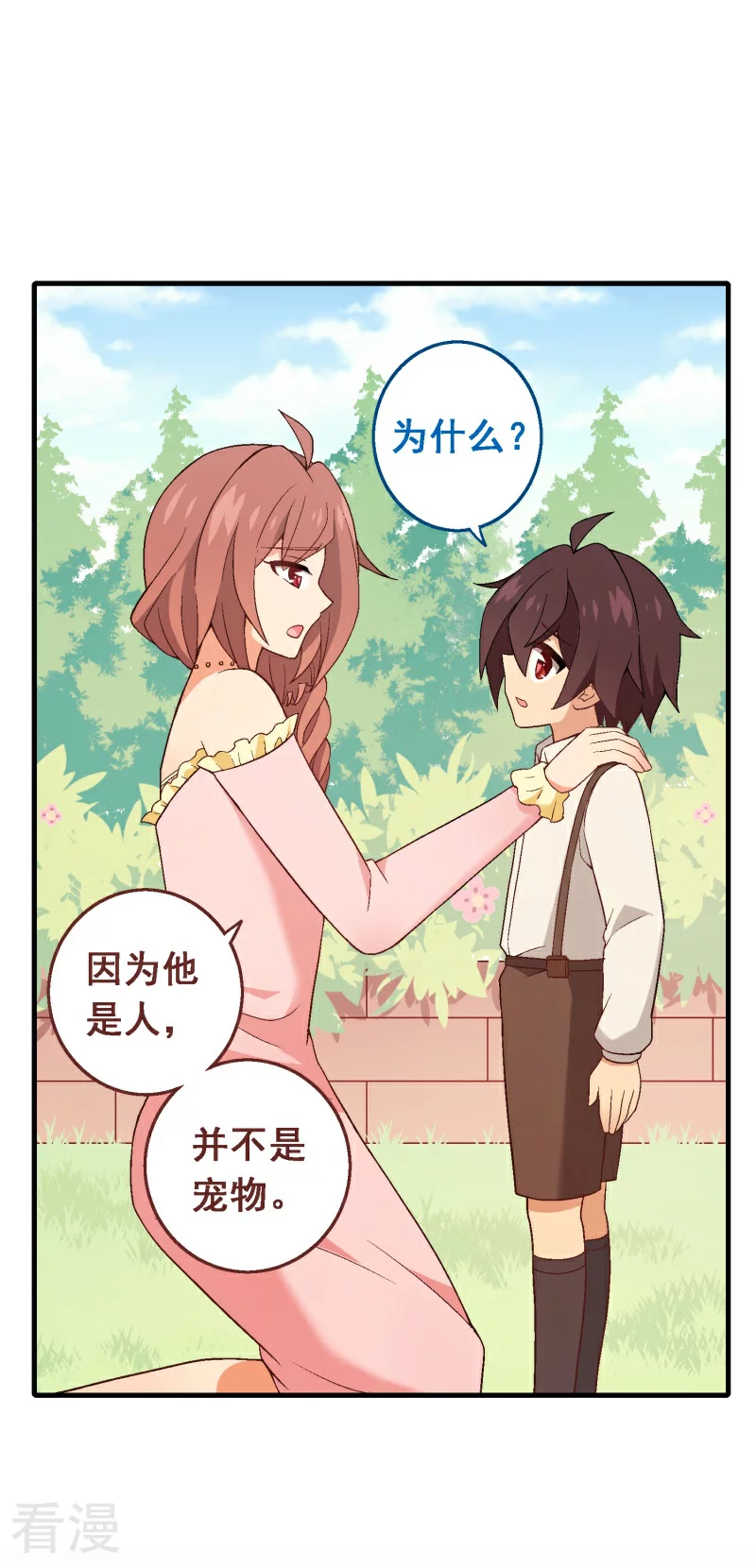 第92话 第七十二课：人与玩具-第92话