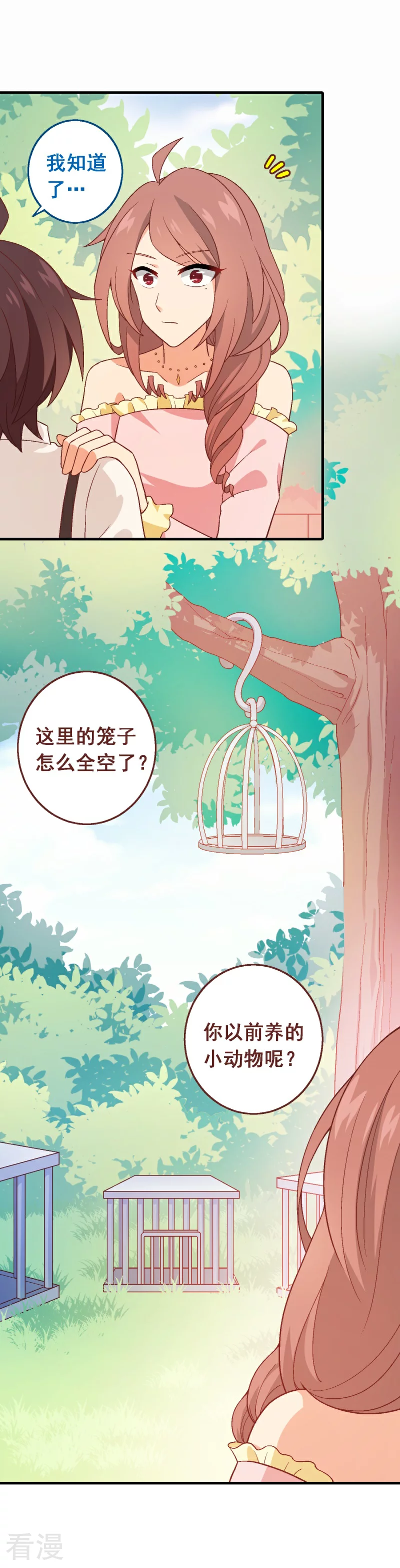 第92话 第七十二课：人与玩具-第92话