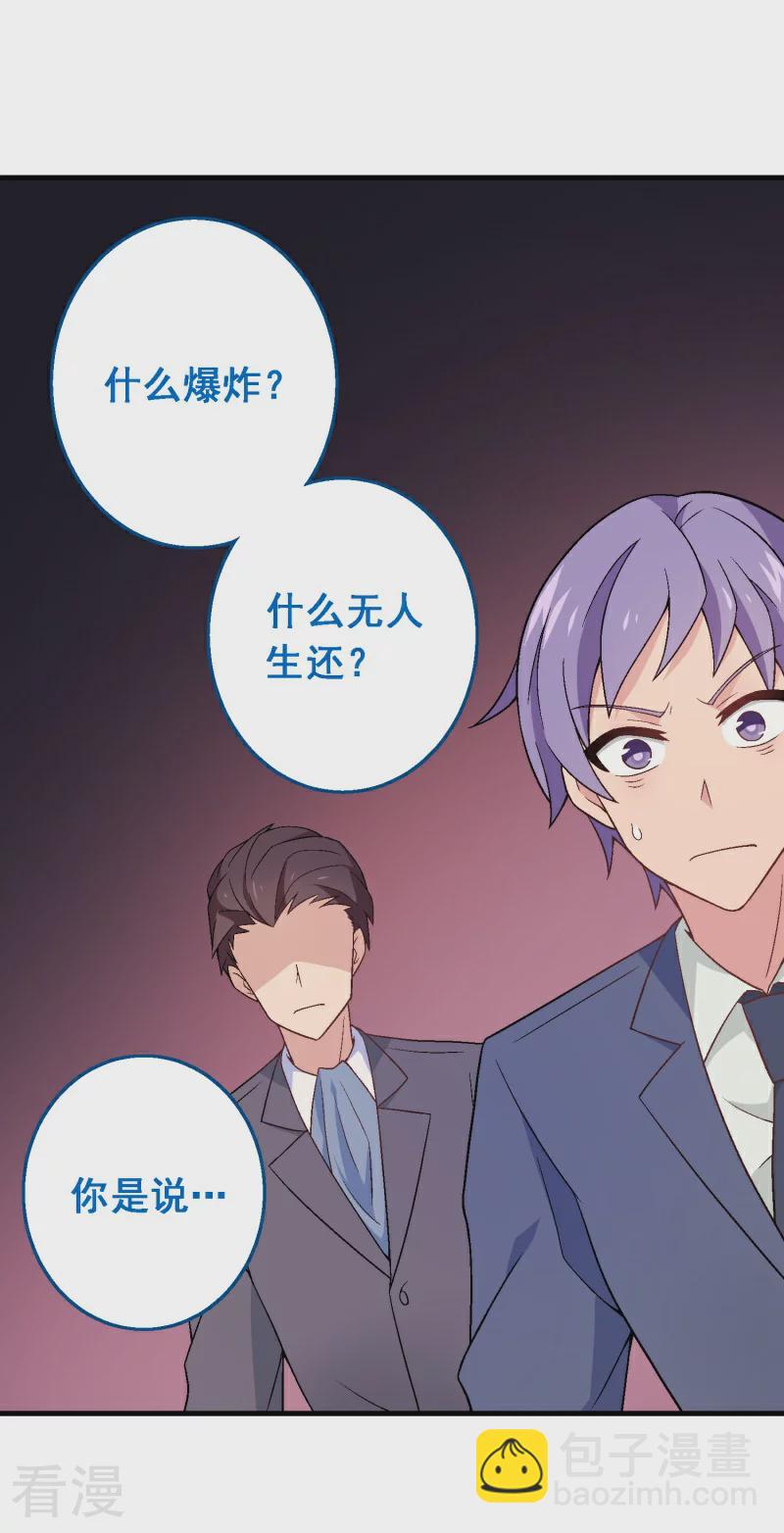 第94话 第七十四课：无法实现-第94话
