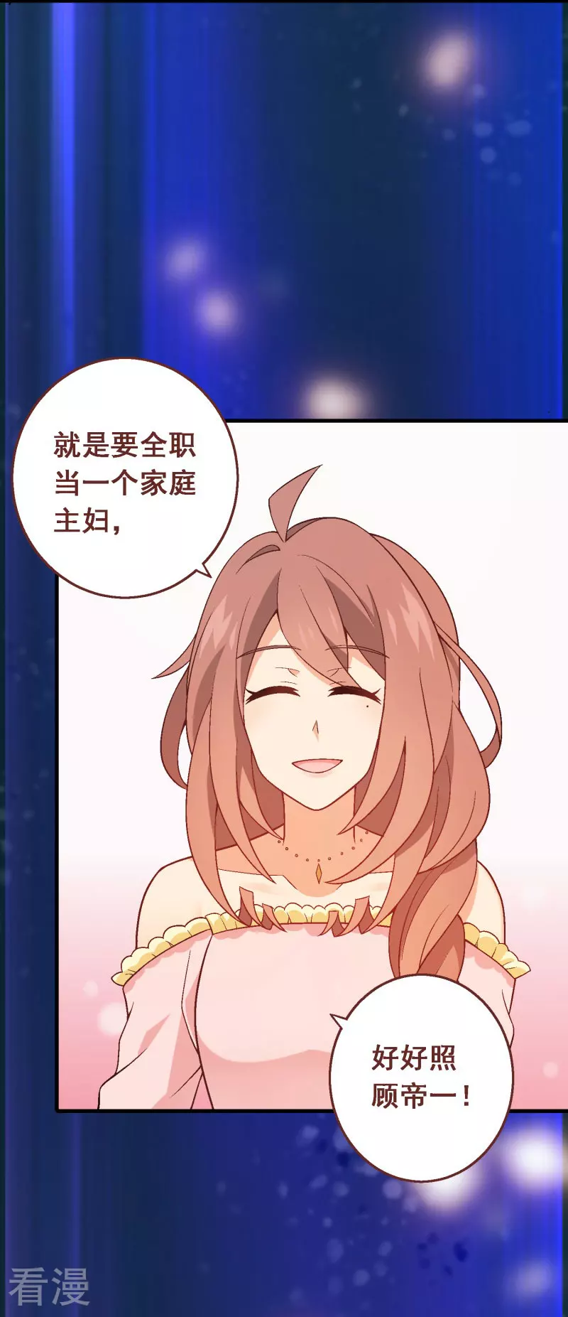 第94话 第七十四课：无法实现-第94话
