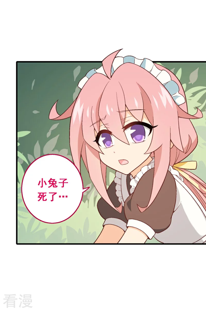 第94话 第七十四课：无法实现-第94话