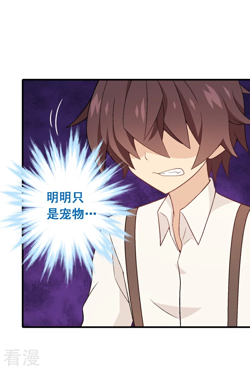 第94话 第七十四课：无法实现-第94话