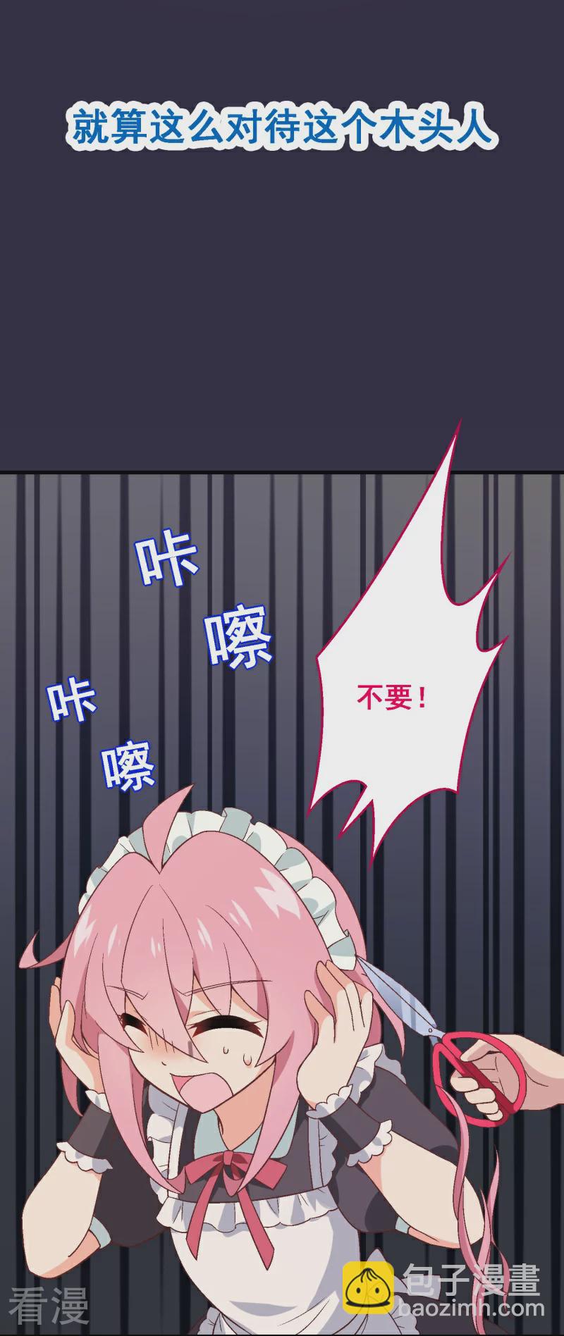 第94话 第七十四课：无法实现-第94话