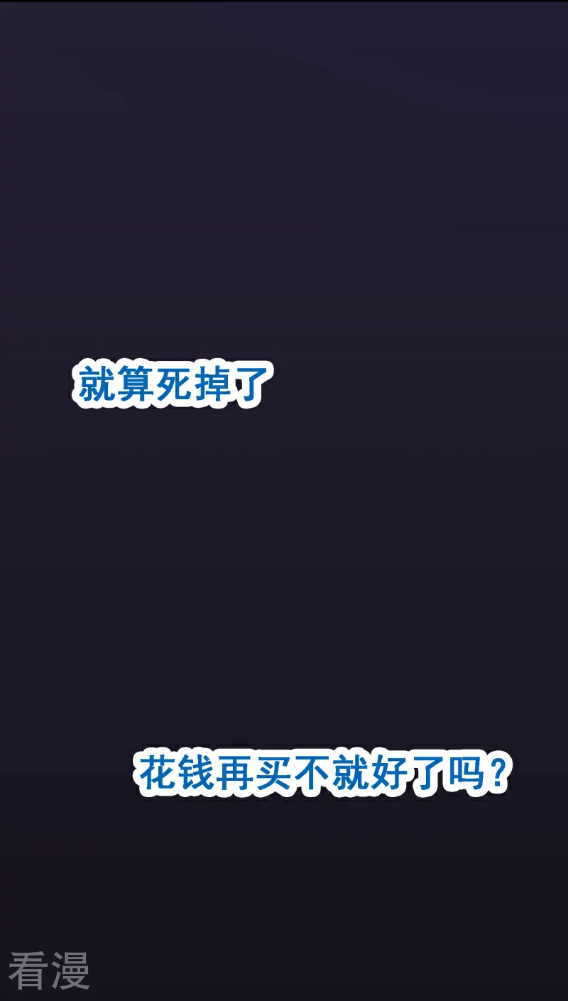 第94话 第七十四课：无法实现-第94话