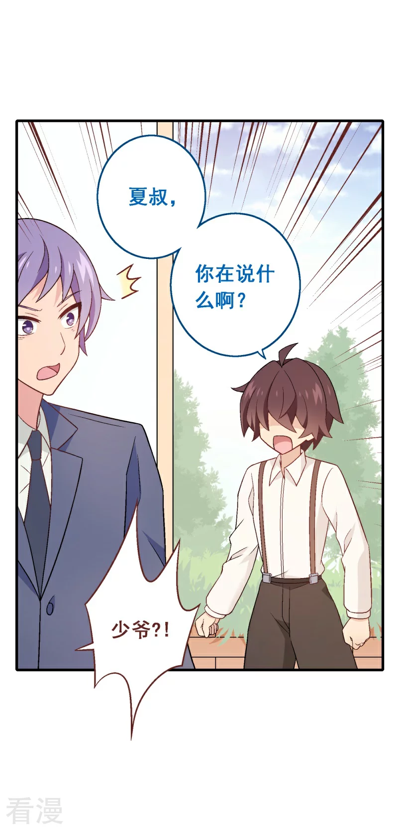 第94话 第七十四课：无法实现-第94话