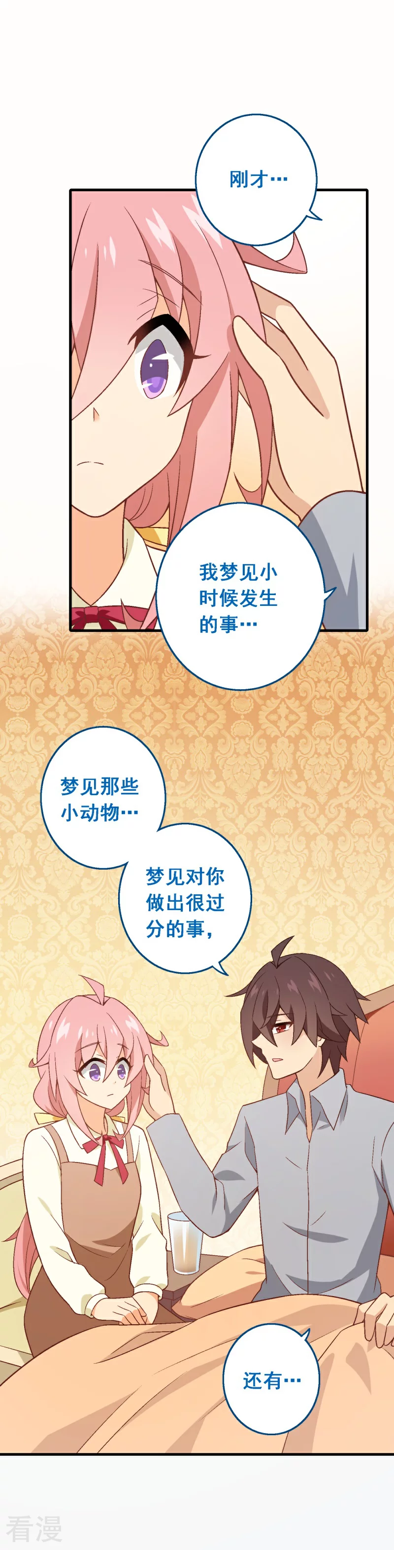 第96话 第七十六课：永远都在你的身边-第96话