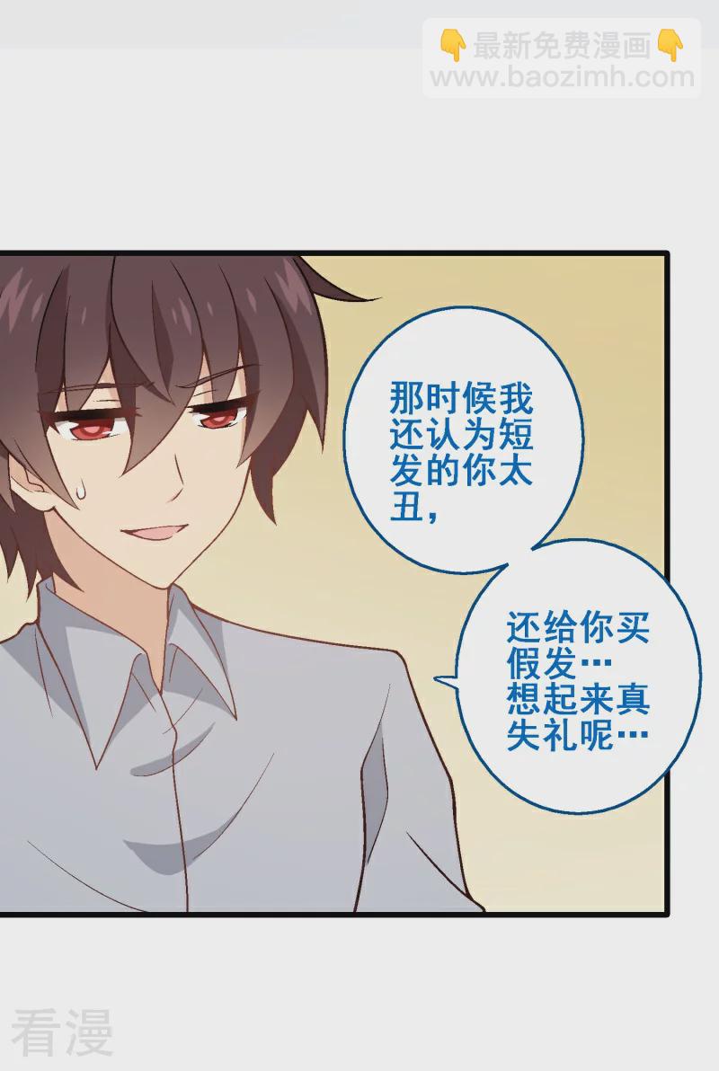 第96话 第七十六课：永远都在你的身边-第96话