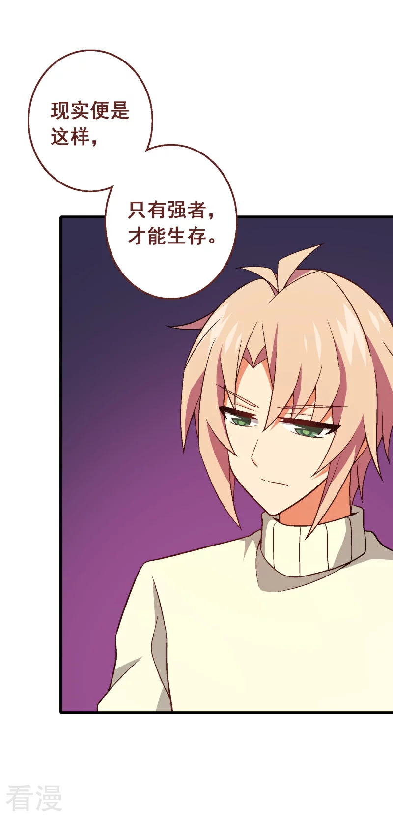 第98话 第七十八课：急转直下-第98话