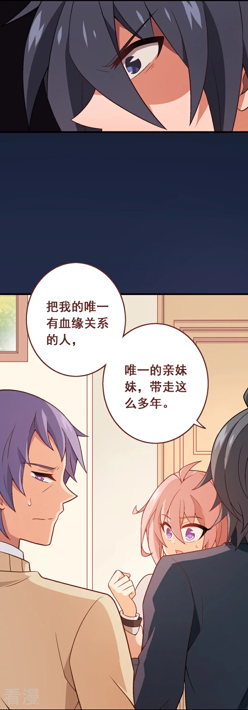 第98话 第七十八课：急转直下-第98话