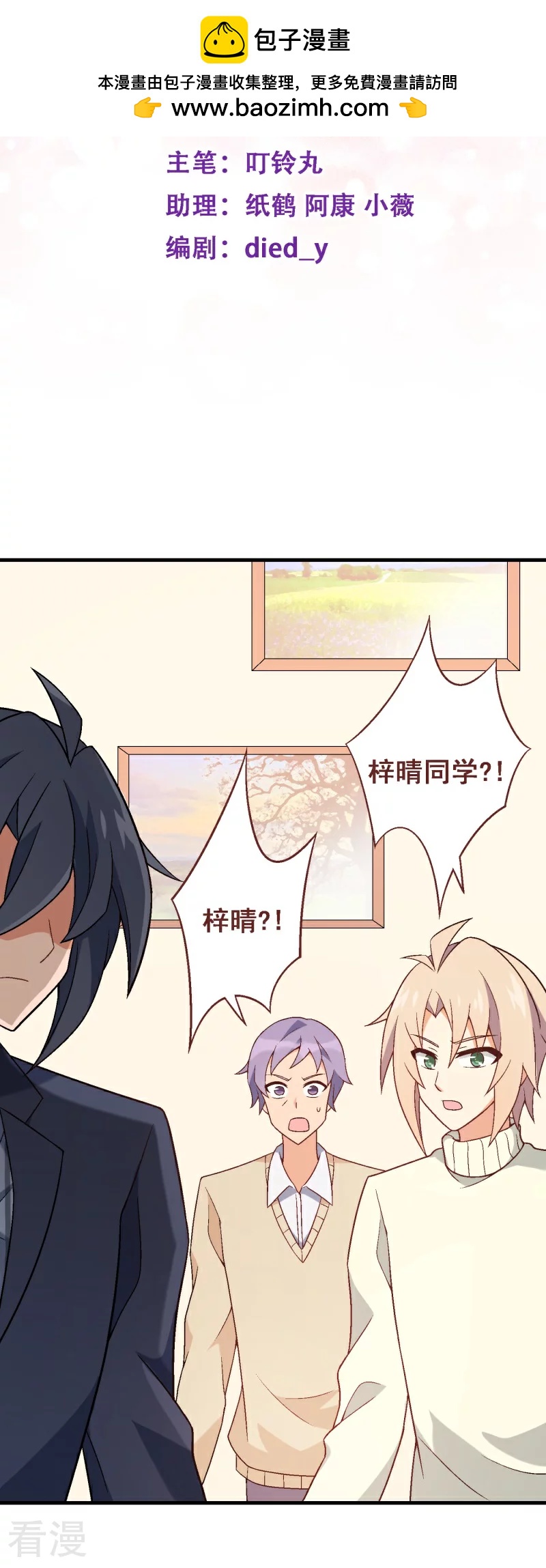 第98话 第七十八课：急转直下-第98话