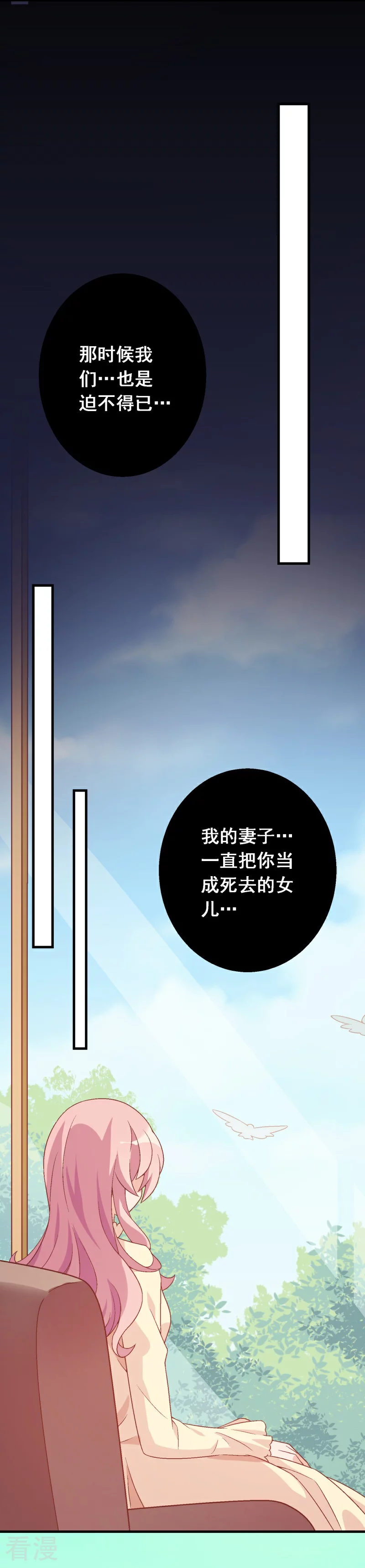 第98话 第七十八课：急转直下-第98话