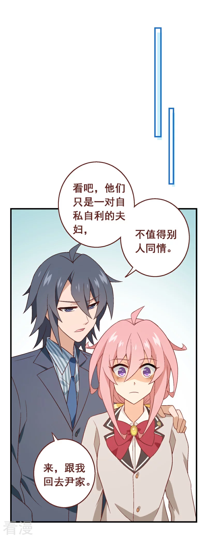 第98话 第七十八课：急转直下-第98话