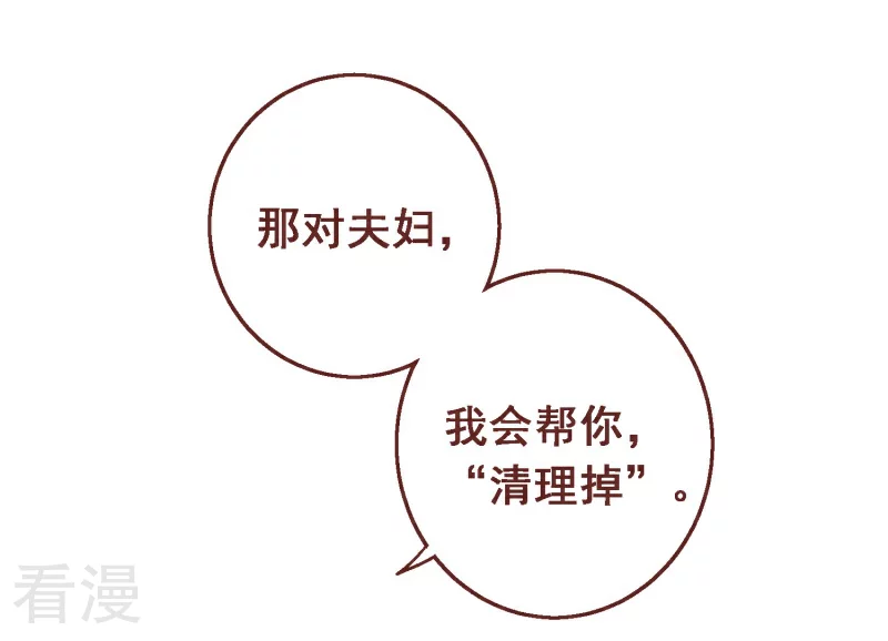 第98话 第七十八课：急转直下-第98话