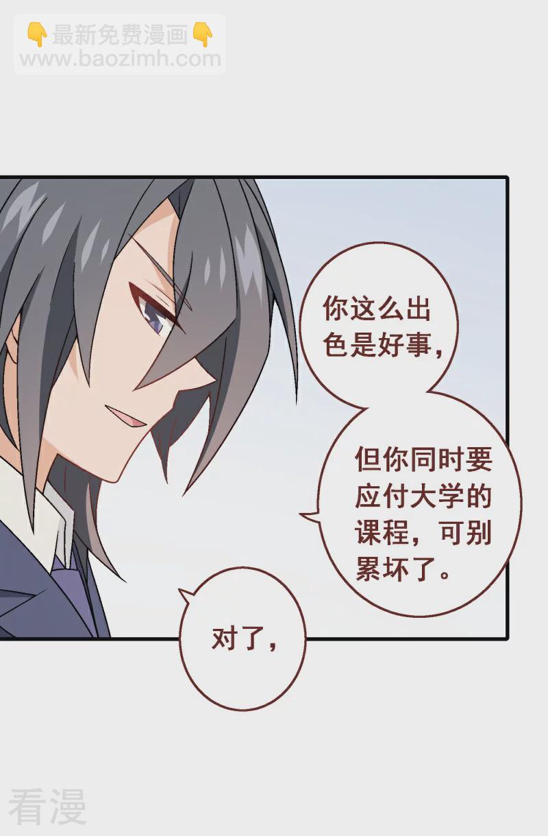 最终话 第八十课：新的开始(1/2)-第100话