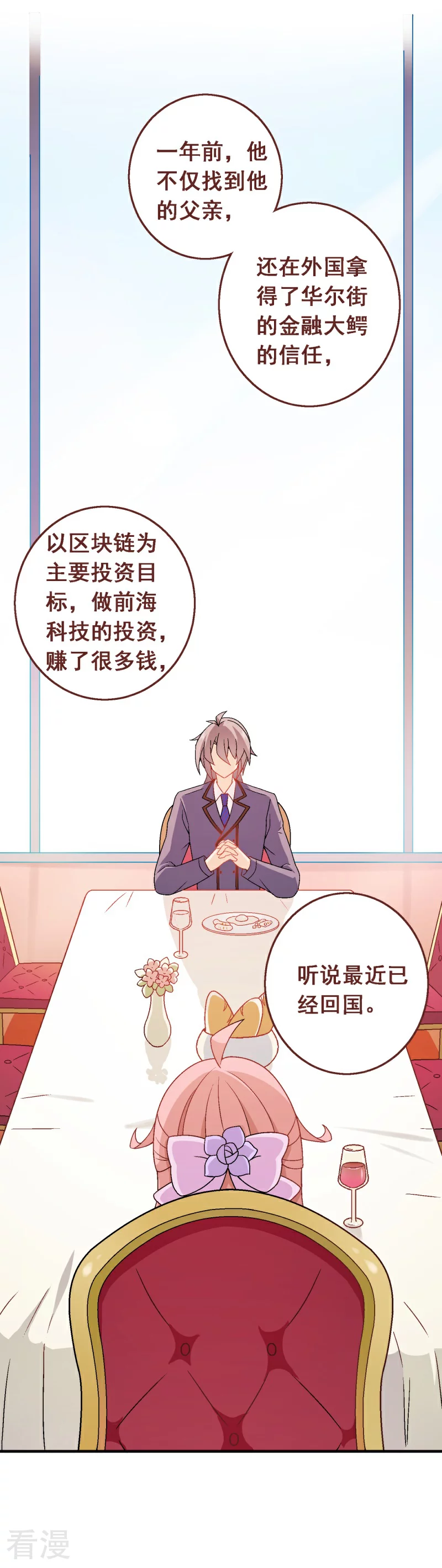 最终话 第八十课：新的开始(1/2)-第100话