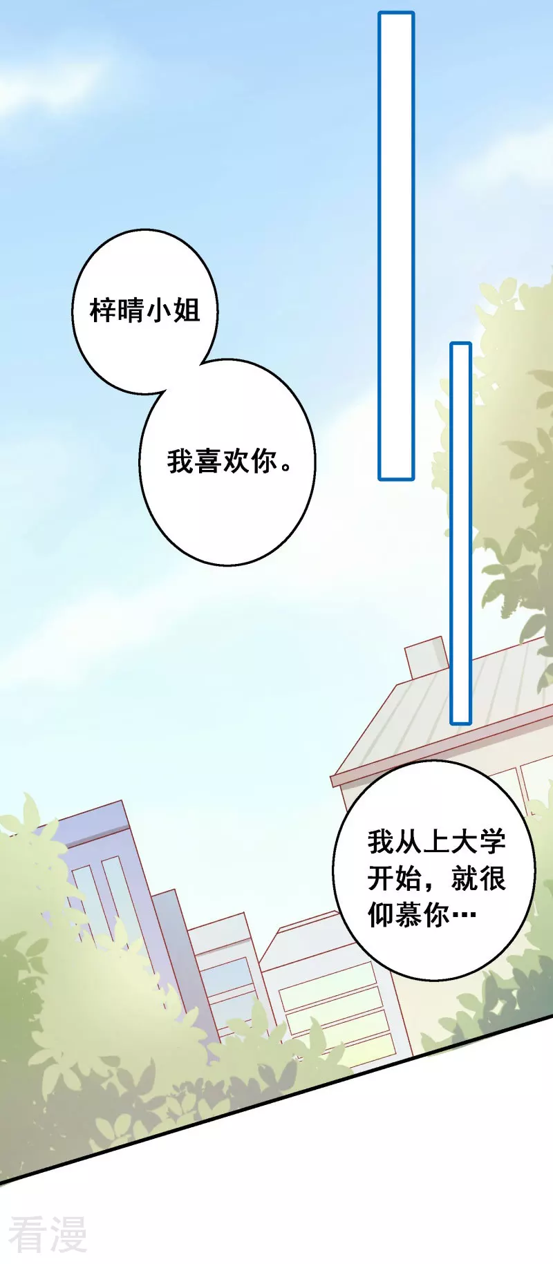 最终话 第八十课：新的开始(1/2)-第100话