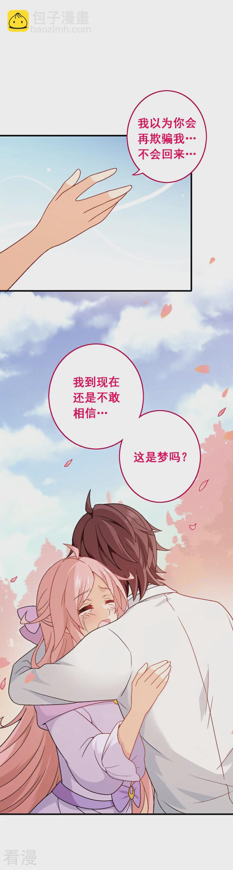 最终话 第八十课：新的开始(1/2)-第100话