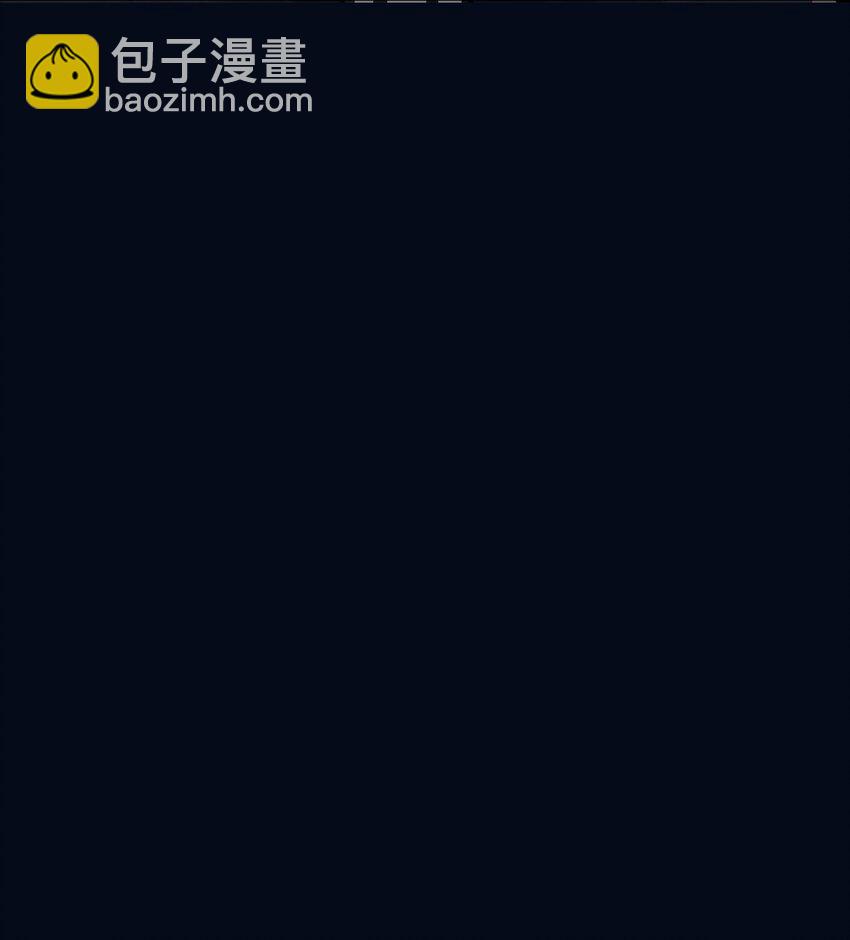99 救我，否则他陪我死-第100话