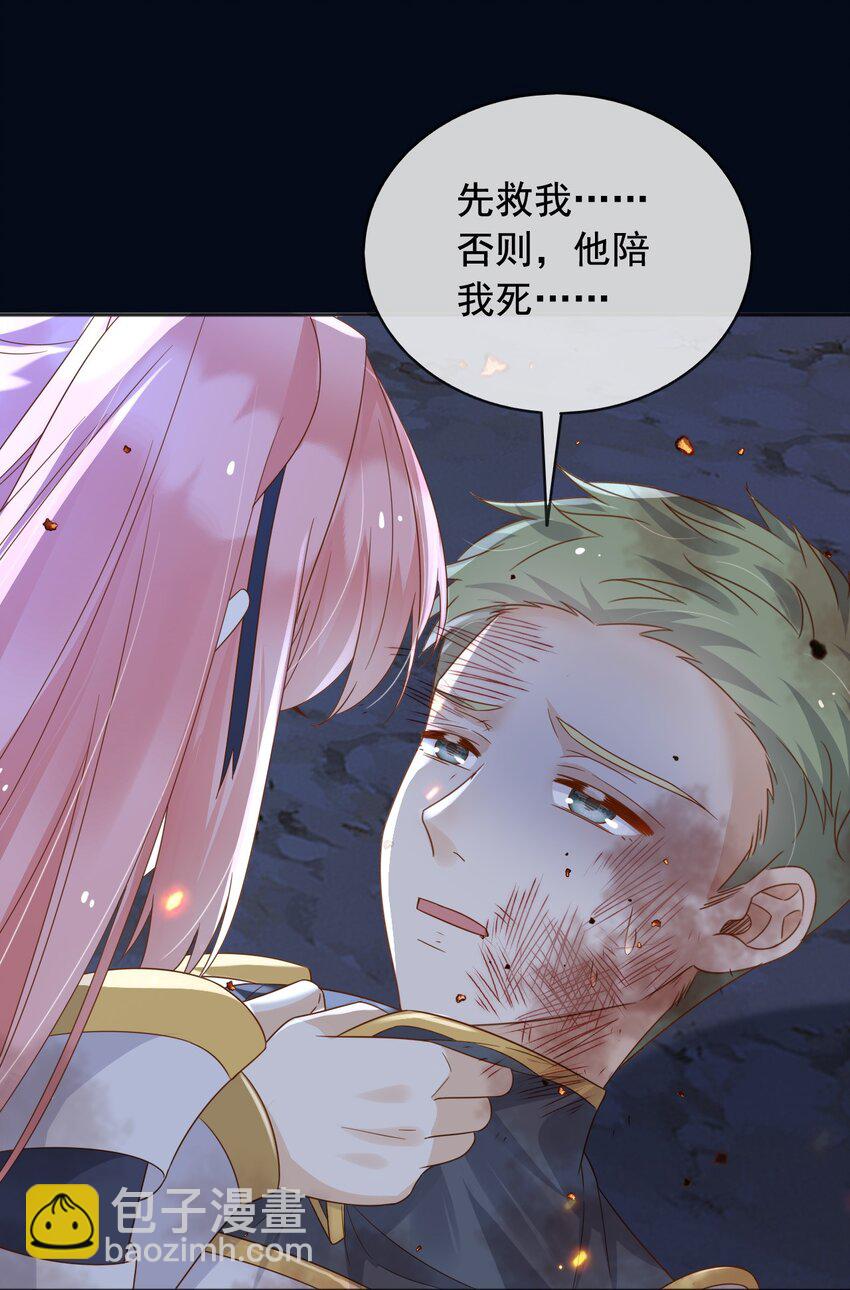 99 救我，否则他陪我死-第100话