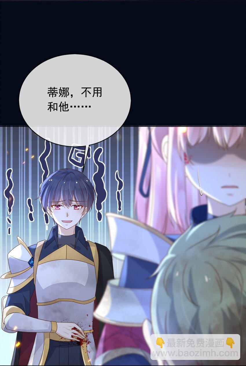 99 救我，否则他陪我死-第100话