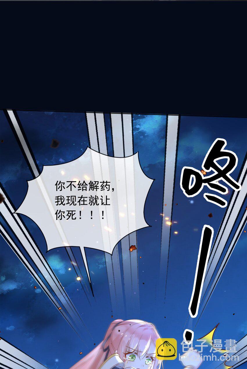 99 救我，否则他陪我死-第100话