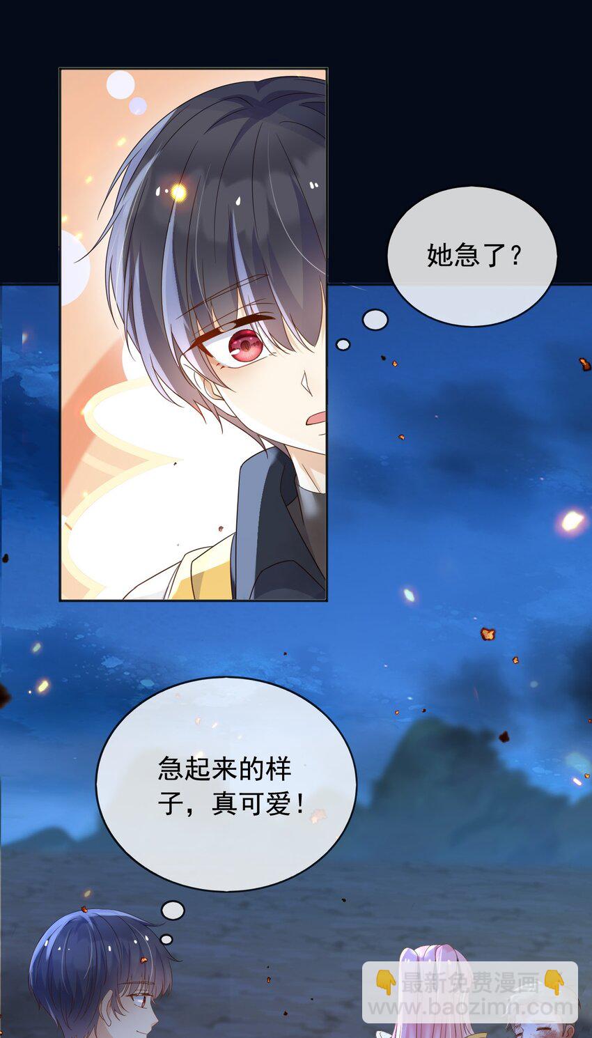 99 救我，否则他陪我死-第100话