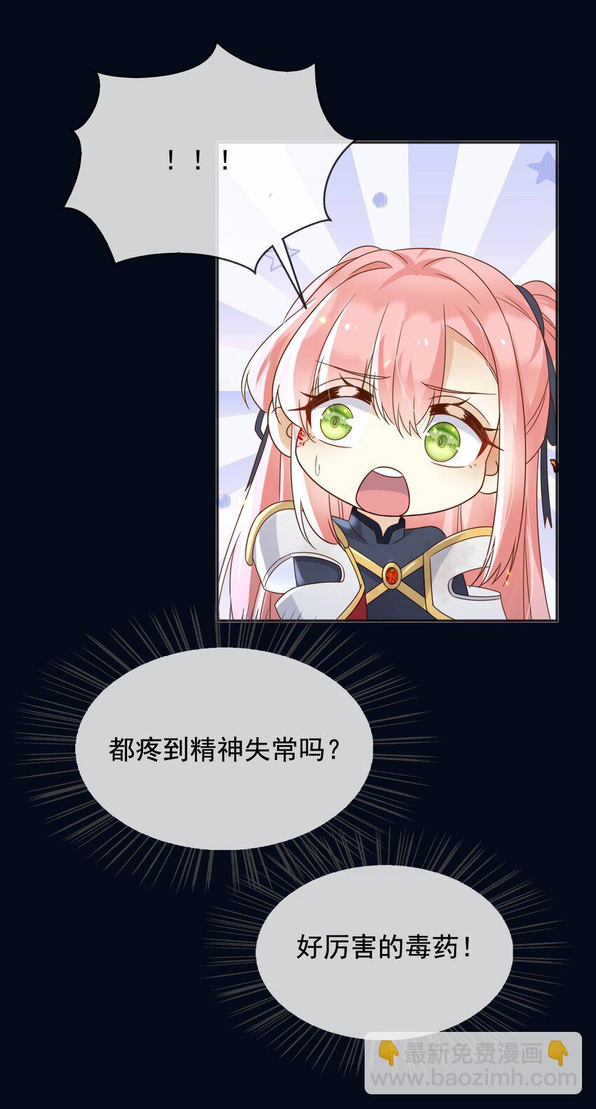 99 救我，否则他陪我死-第100话