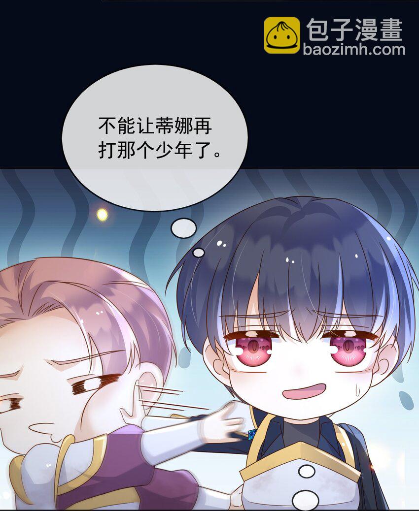 99 救我，否则他陪我死-第100话