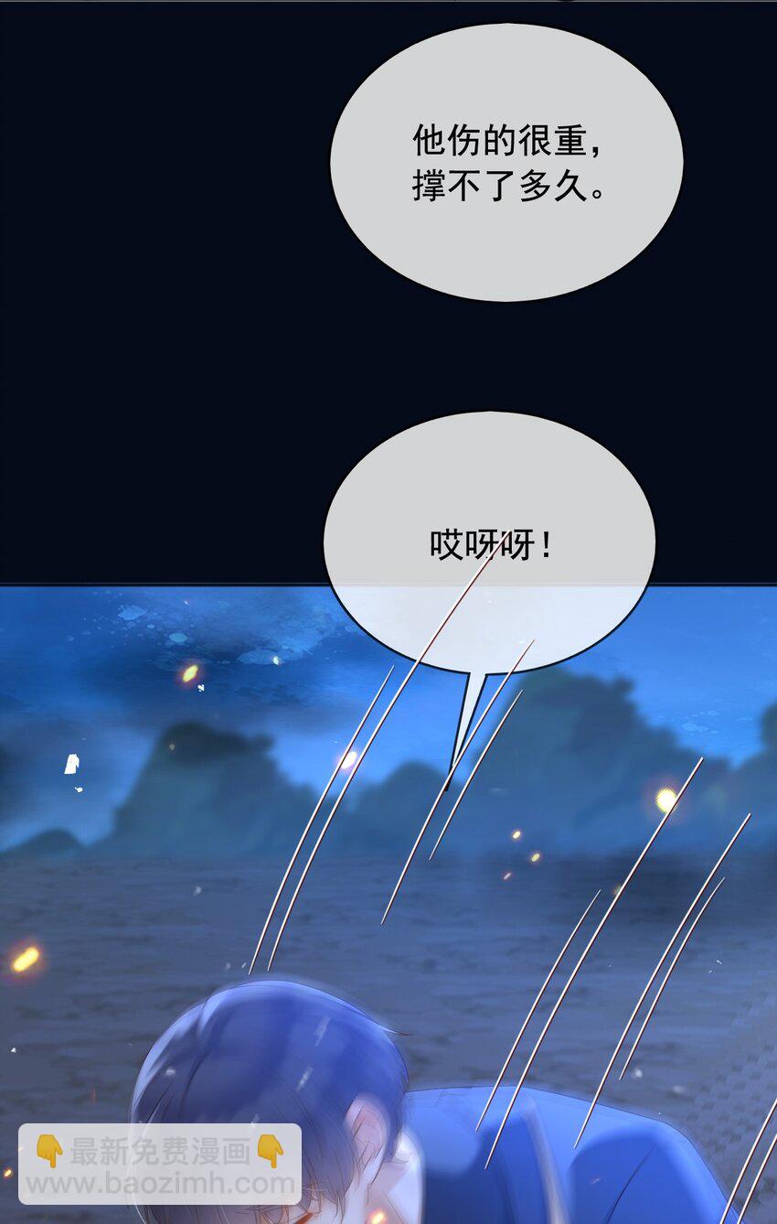 99 救我，否则他陪我死-第100话