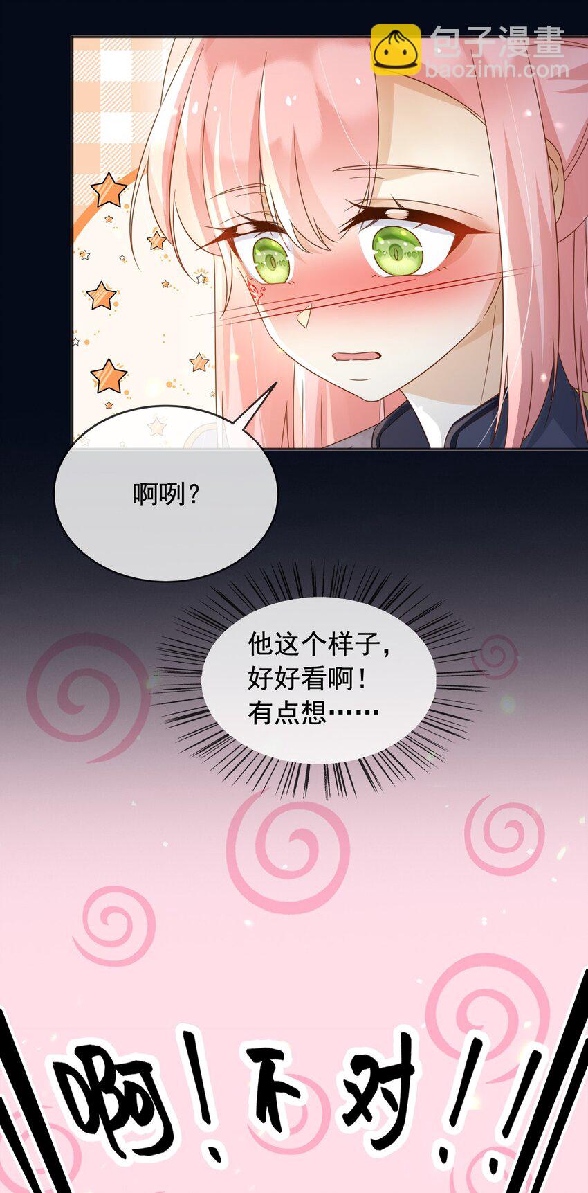 99 救我，否则他陪我死-第100话