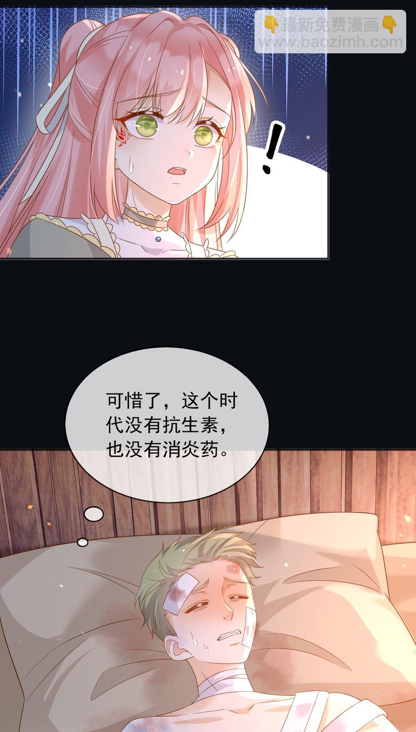 101 他会活下去的-第102话