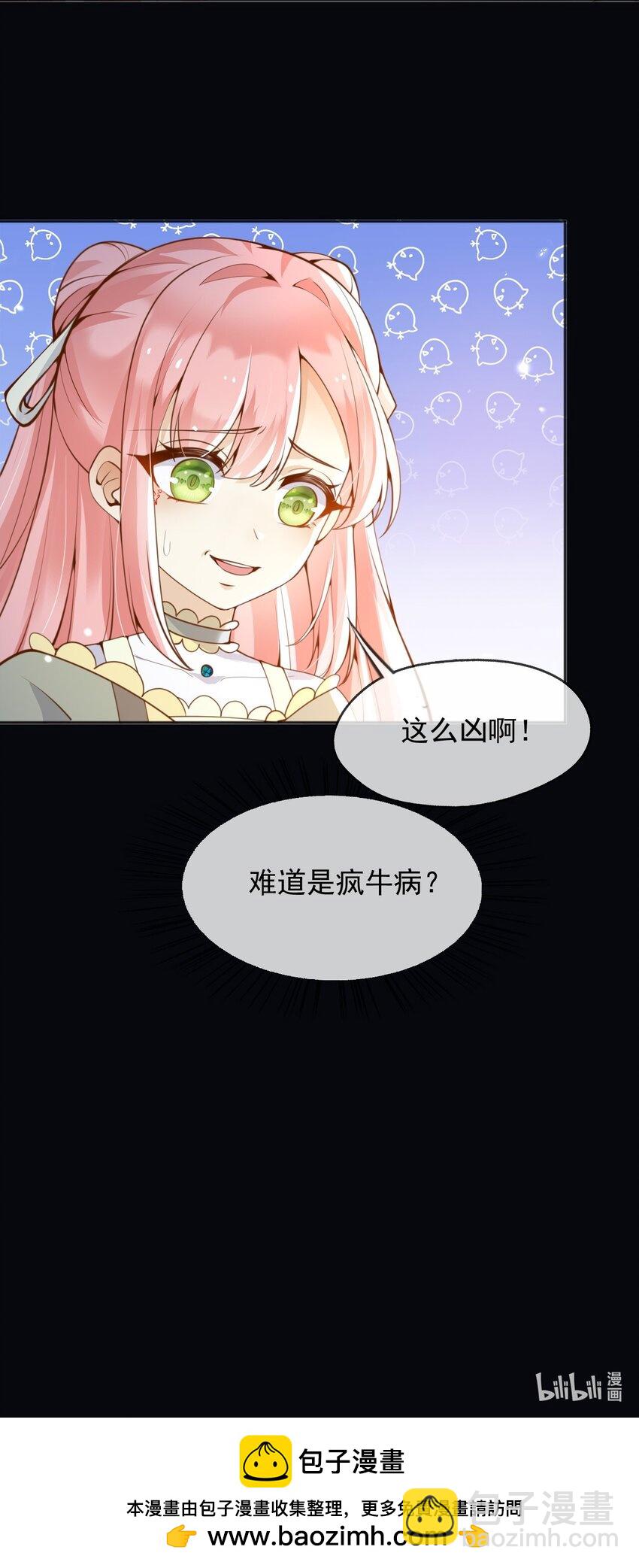 103 我都陪着你-第104话