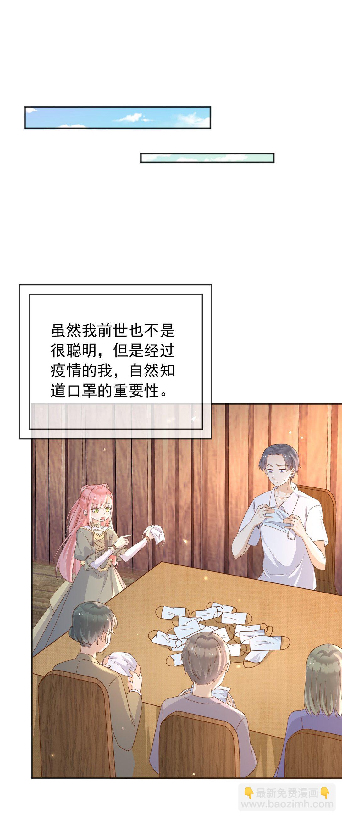 105 穿越的意义-第106话
